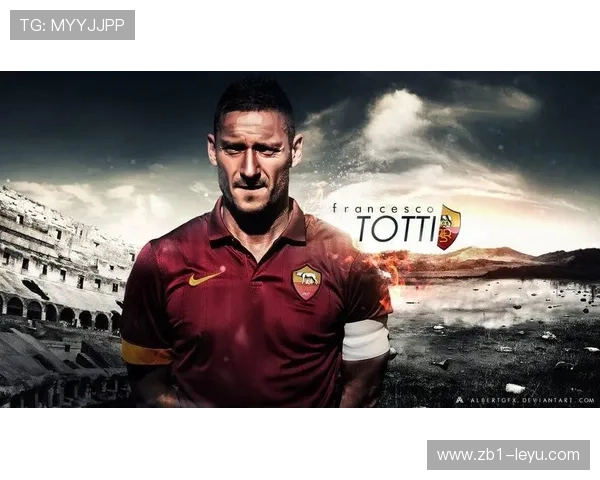 托蒂意甲首秀回顾：16岁天才登场，见证罗马传奇启航