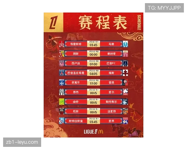 法甲联赛最新赛程与赛事公告 法甲联赛最新赛程与赛事公告
